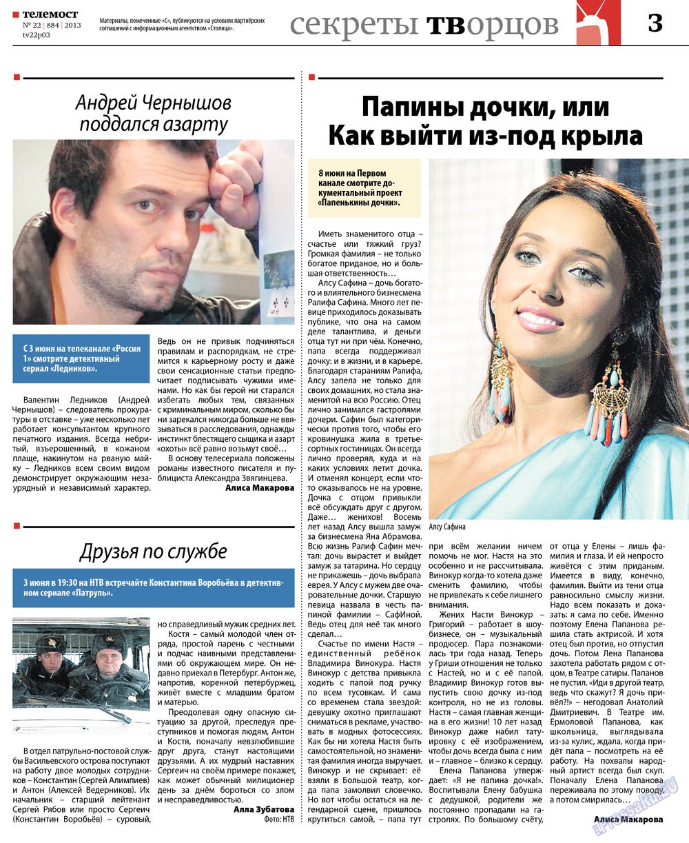 Rheinskaja Gazeta (Zeitung). 2013 Jahr, Ausgabe 22, Seite 31