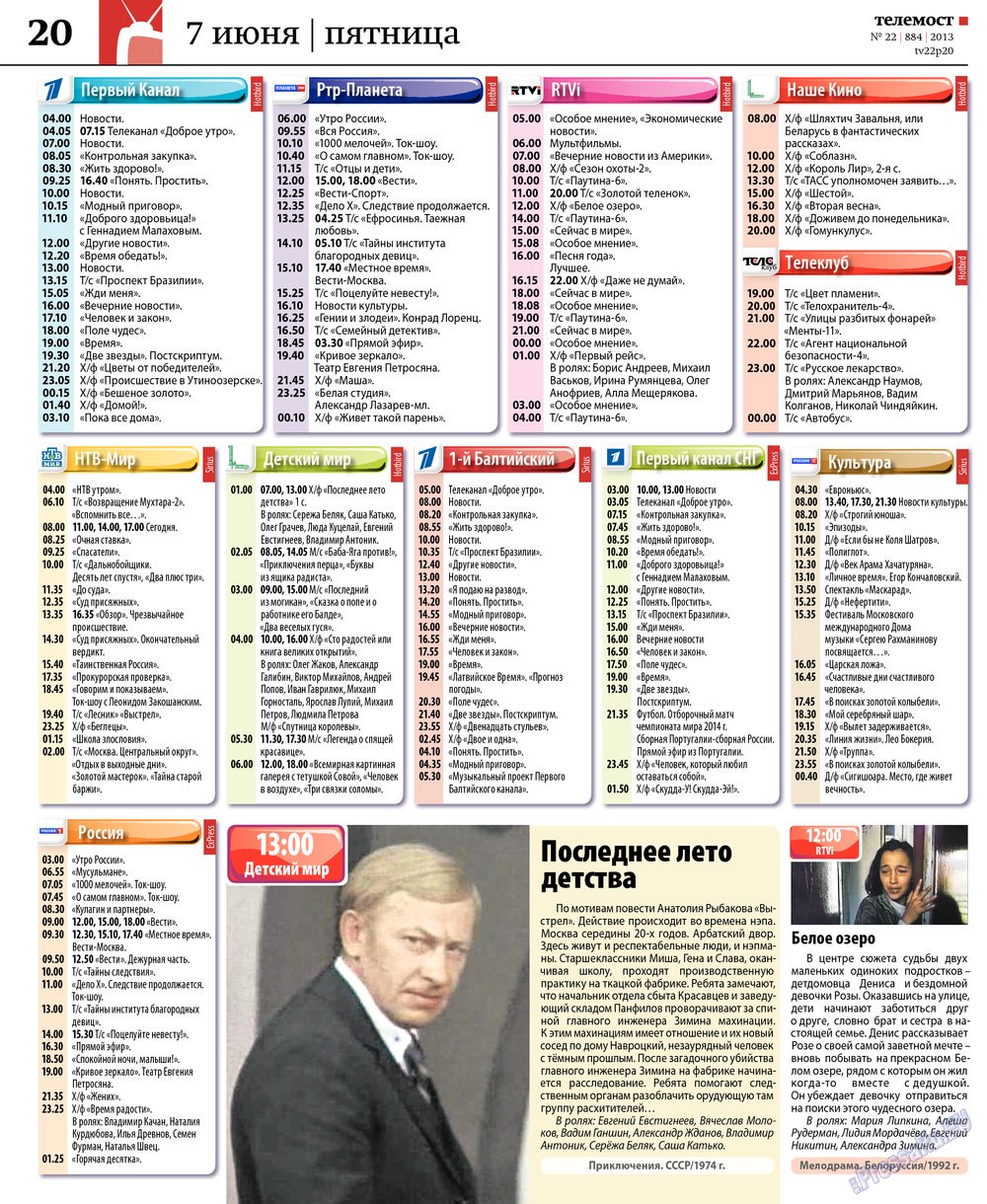 Рейнская газета, газета. 2013 №22 стр.48