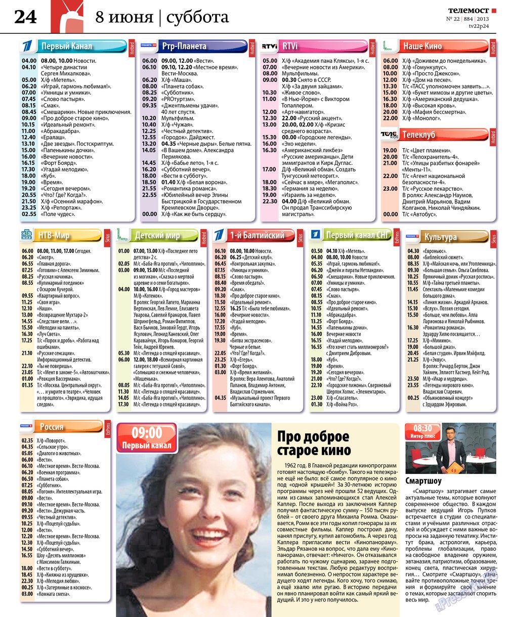Rheinskaja Gazeta (Zeitung). 2013 Jahr, Ausgabe 22, Seite 52