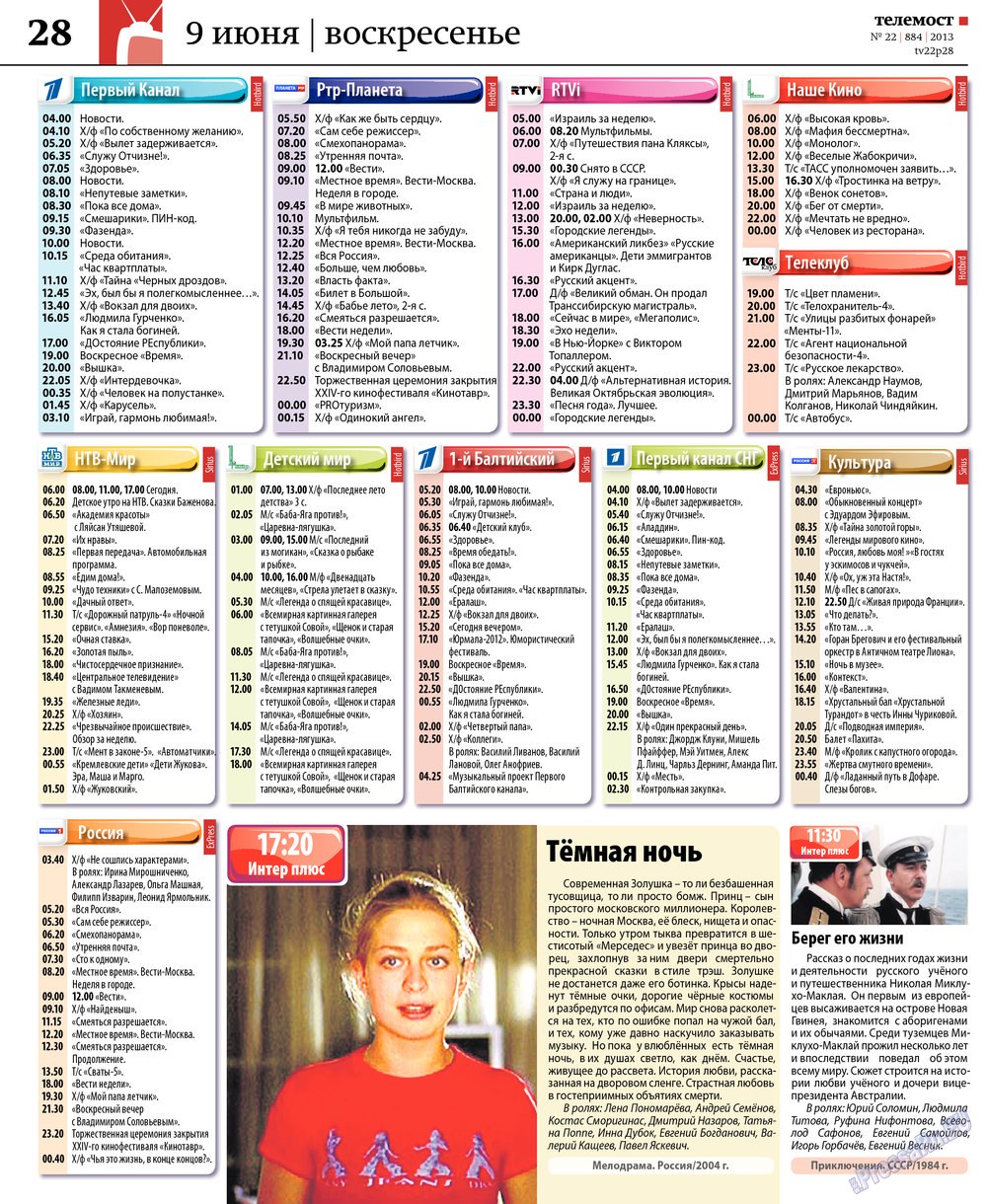 Rheinskaja Gazeta (Zeitung). 2013 Jahr, Ausgabe 22, Seite 56