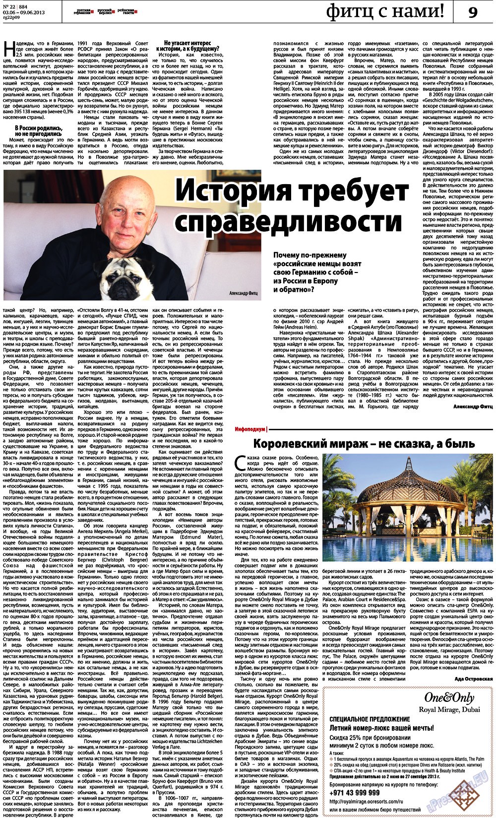 Рейнская газета (газета). 2013 год, номер 22, стр. 9