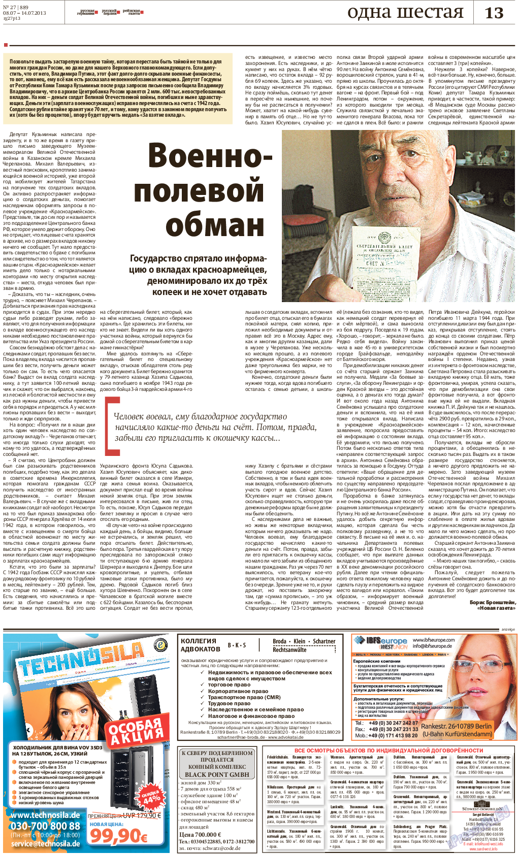 Рейнская газета, газета. 2013 №27 стр.13