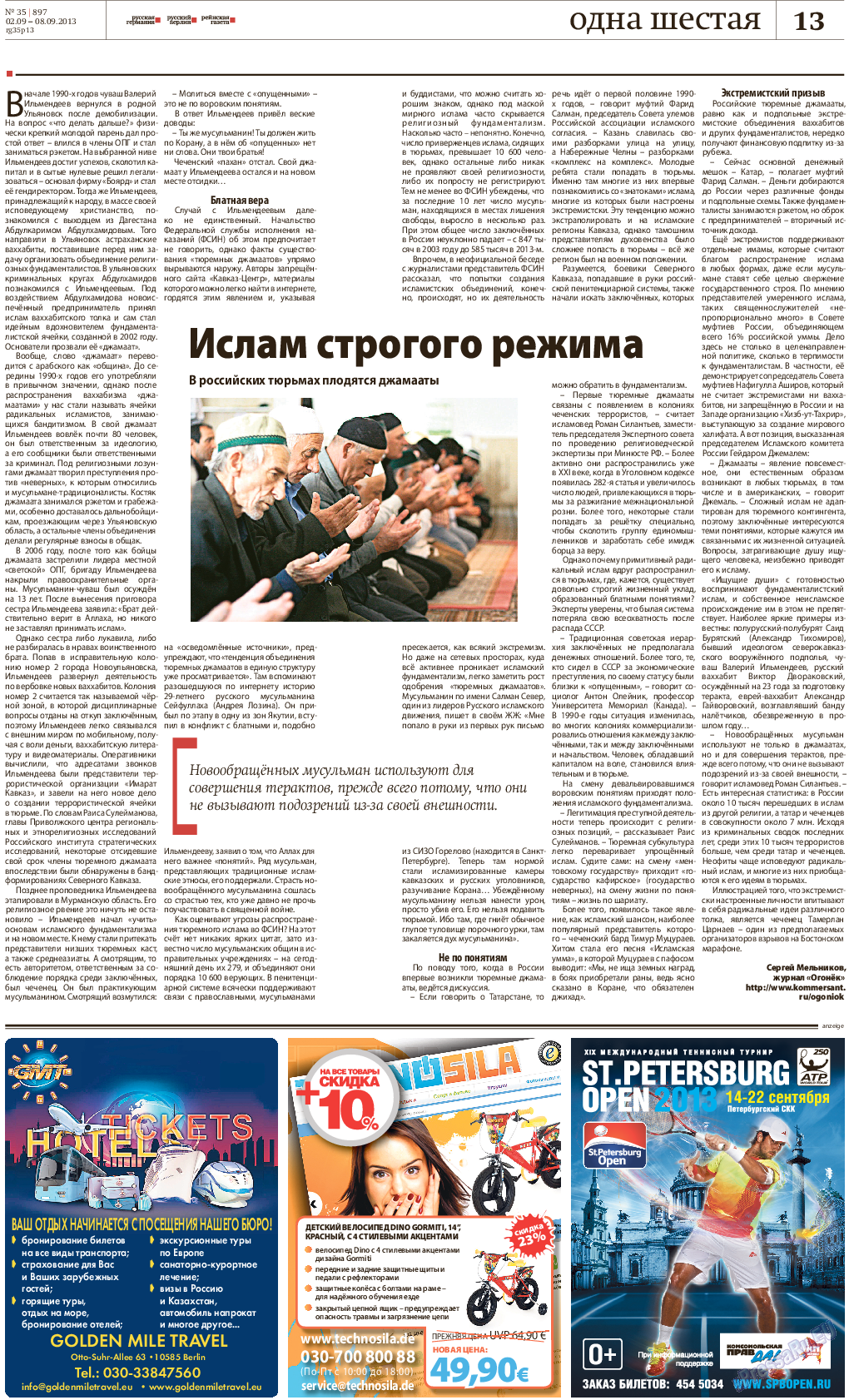 Рейнская газета, газета. 2013 №35 стр.13