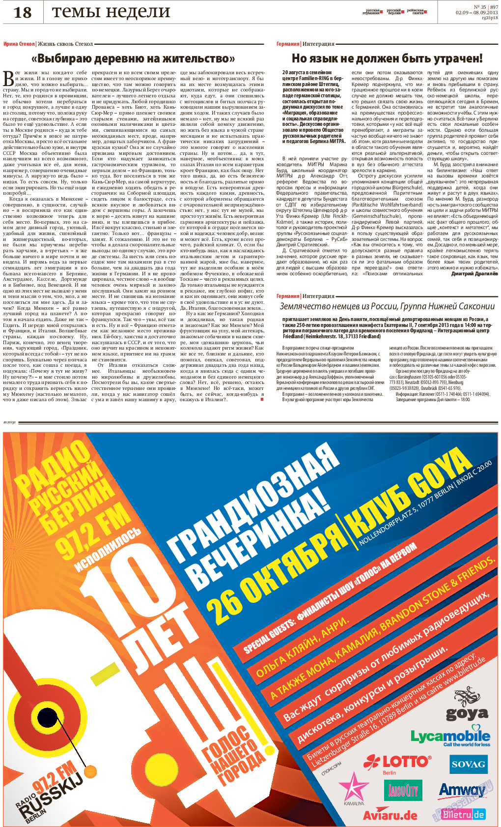Рейнская газета, газета. 2013 №35 стр.18