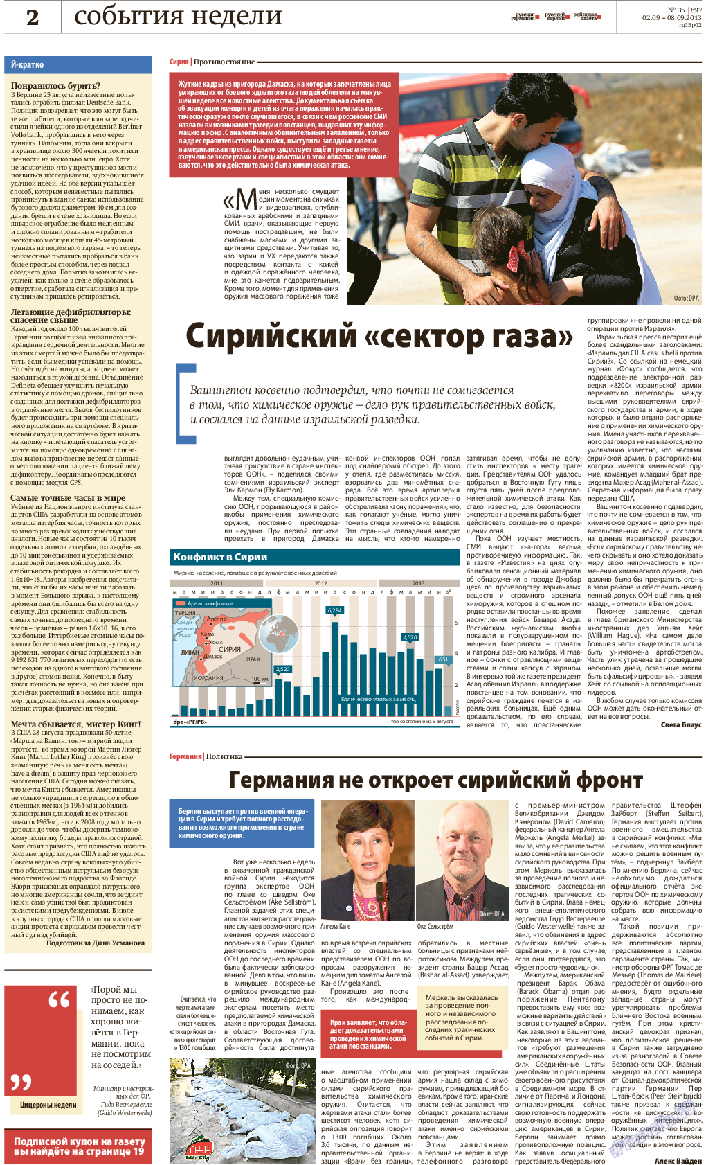 Рейнская газета, газета. 2013 №35 стр.2