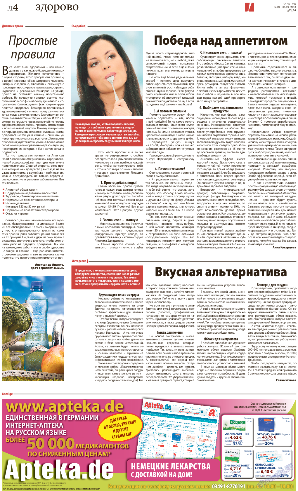 Рейнская газета, газета. 2013 №35 стр.28