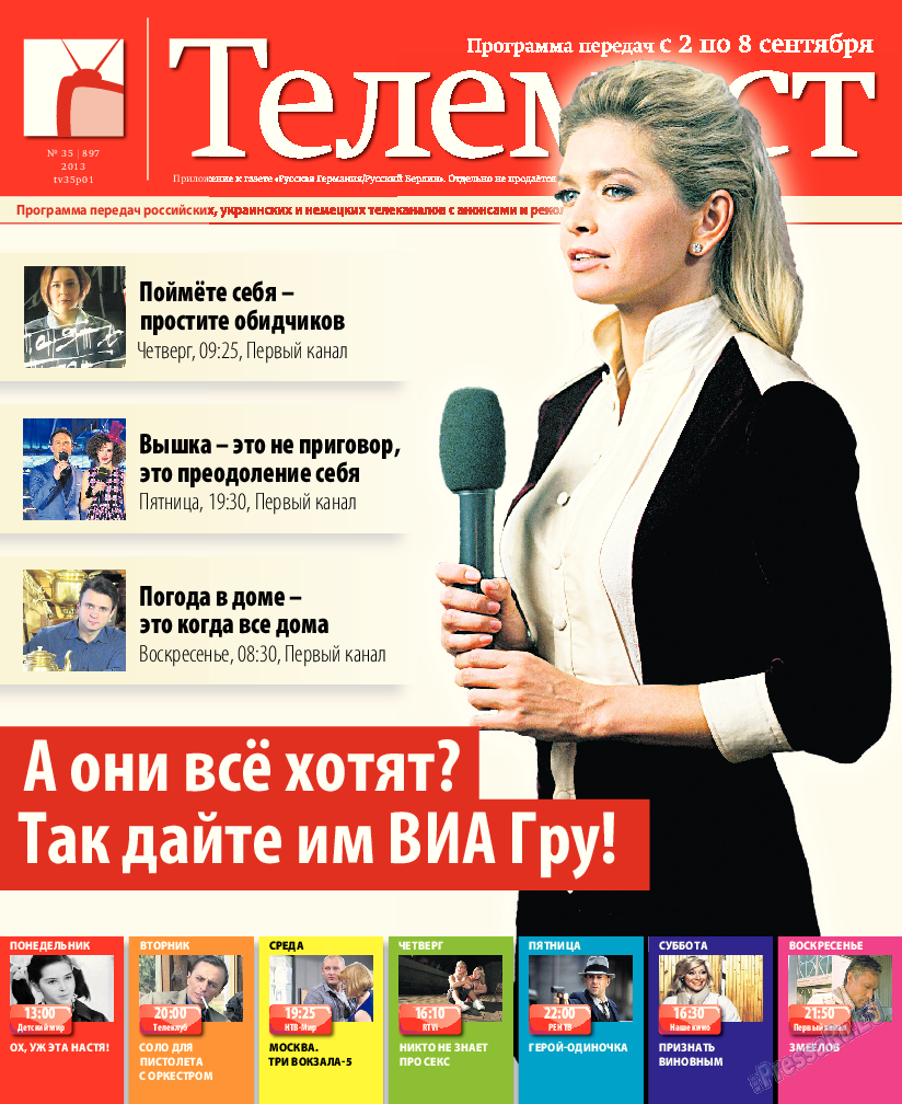 Рейнская газета, газета. 2013 №35 стр.29