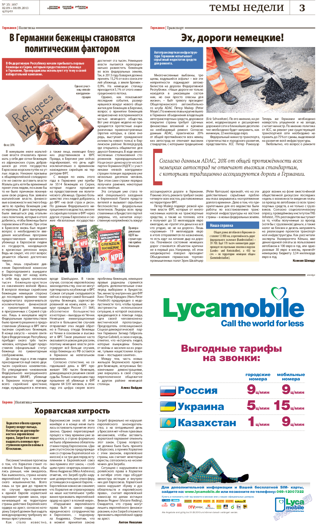 Рейнская газета, газета. 2013 №35 стр.3