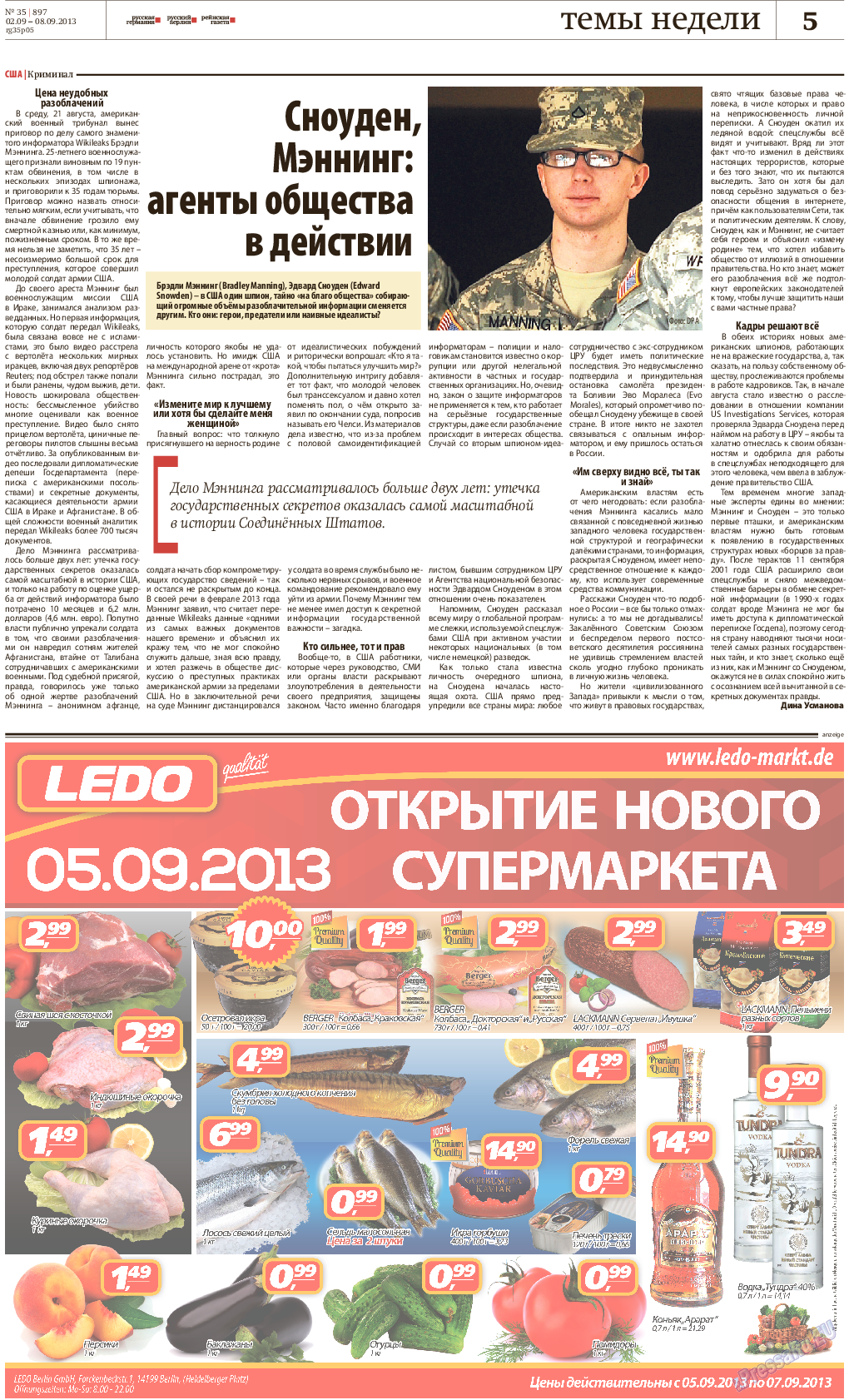Рейнская газета, газета. 2013 №35 стр.5
