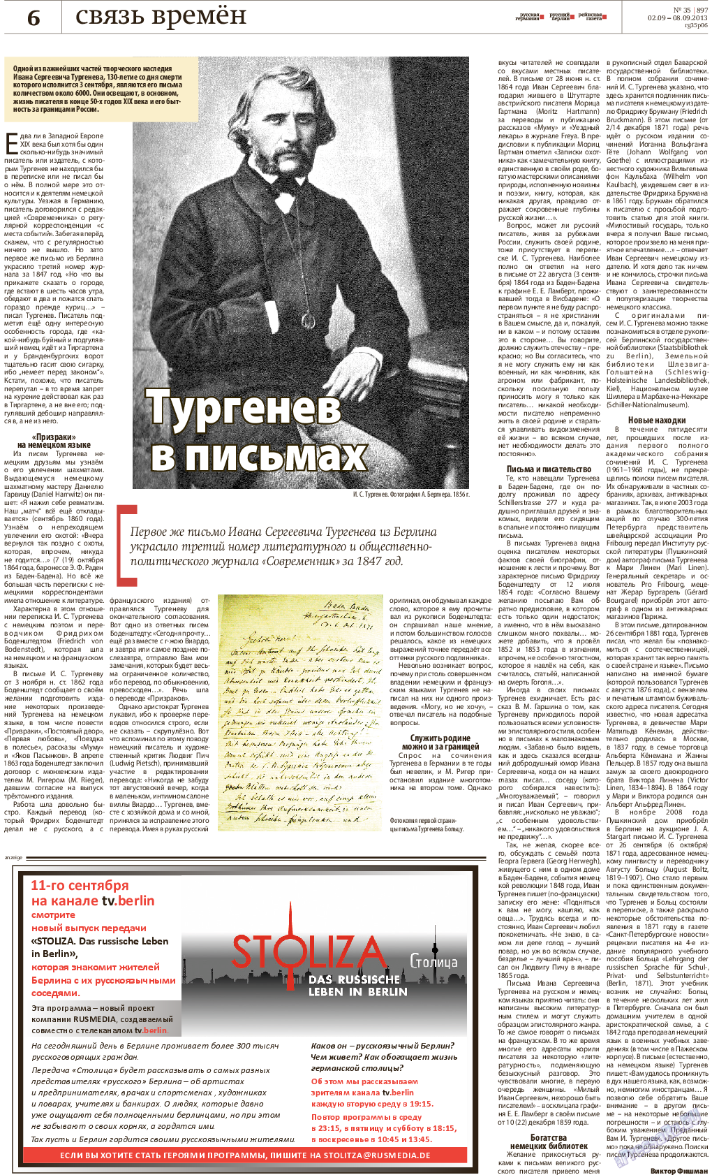 Рейнская газета, газета. 2013 №35 стр.6
