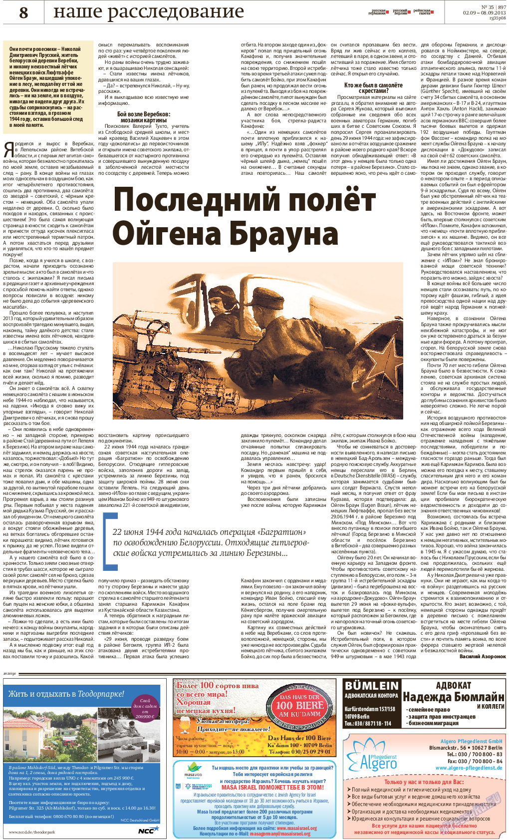 Рейнская газета, газета. 2013 №35 стр.8