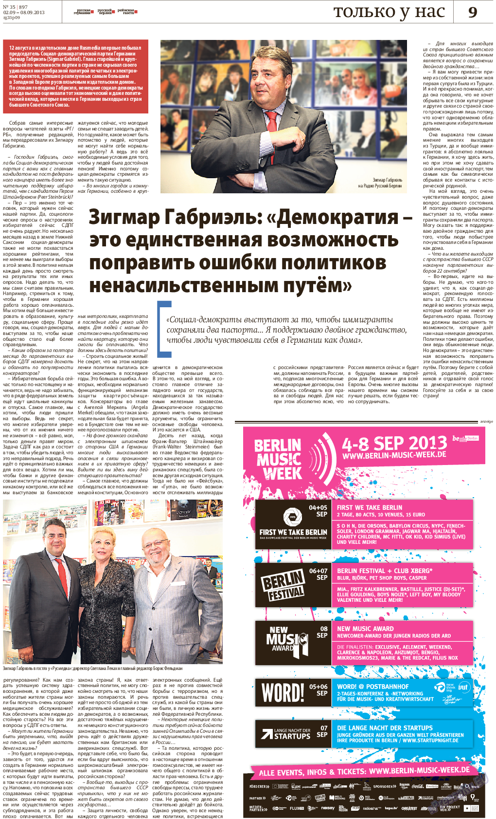 Рейнская газета, газета. 2013 №35 стр.9
