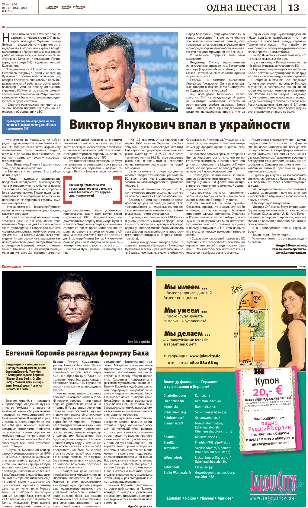 Рейнская газета, газета. 2013 №44 стр.13