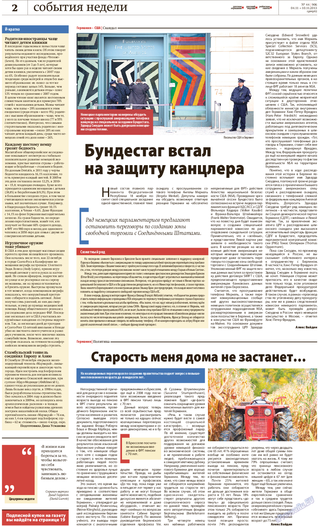 Рейнская газета, газета. 2013 №44 стр.2