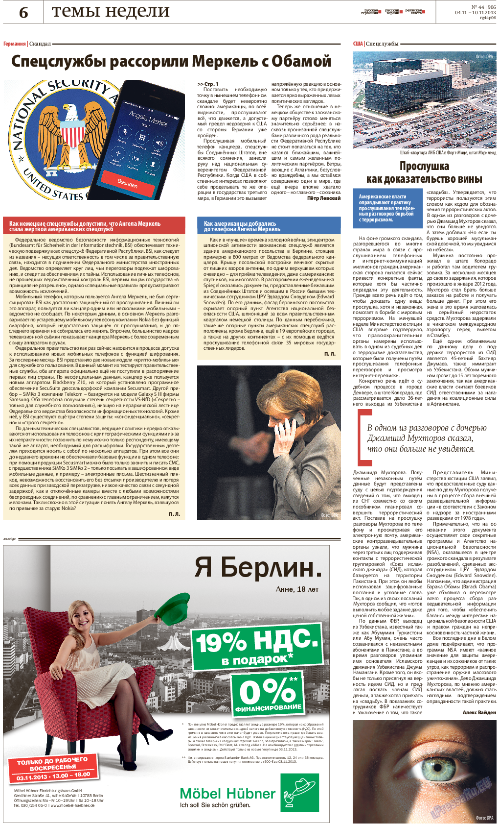 Рейнская газета, газета. 2013 №44 стр.6