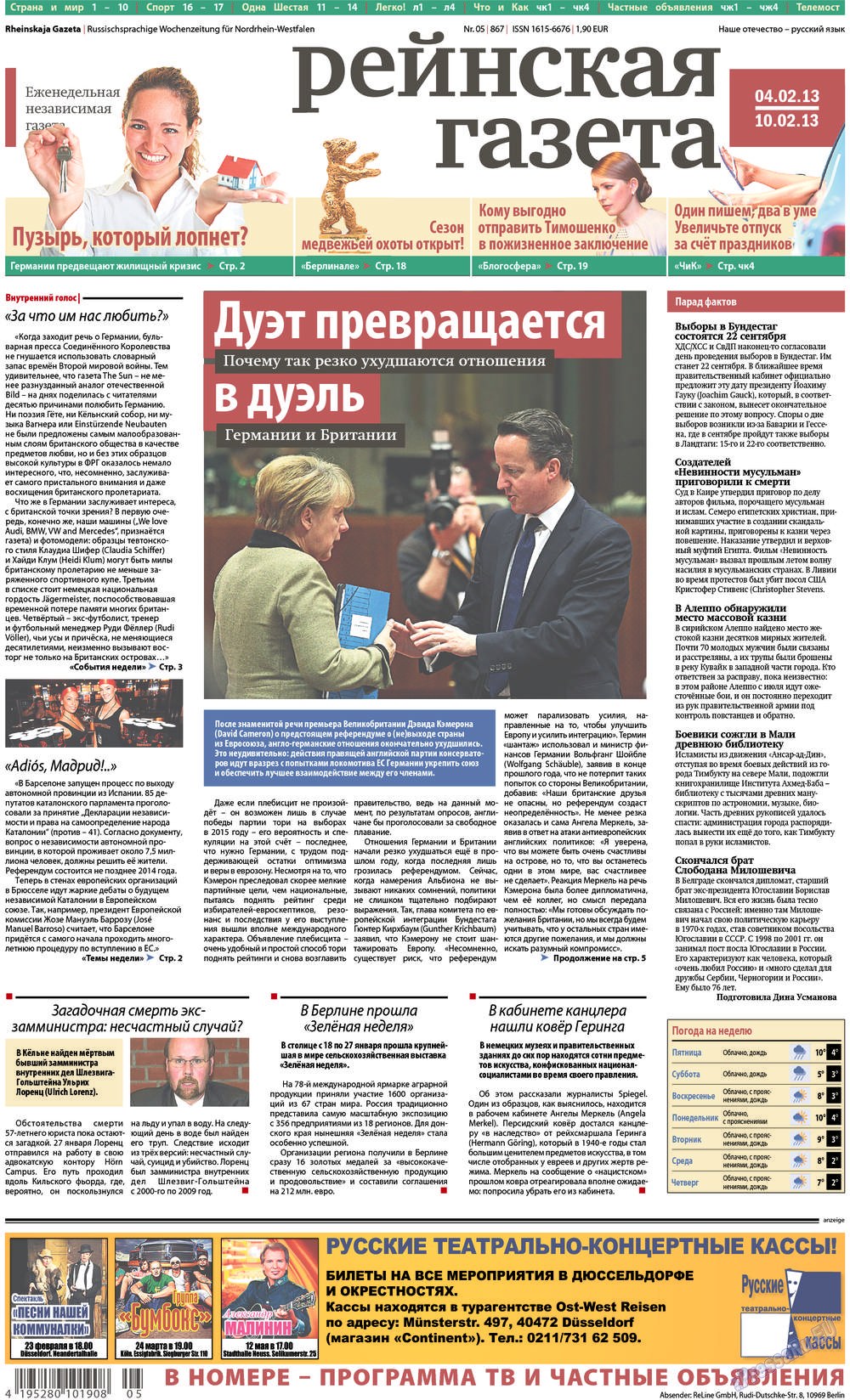 Rheinskaja Gazeta (Zeitung). 2013 Jahr, Ausgabe 5, Seite 1