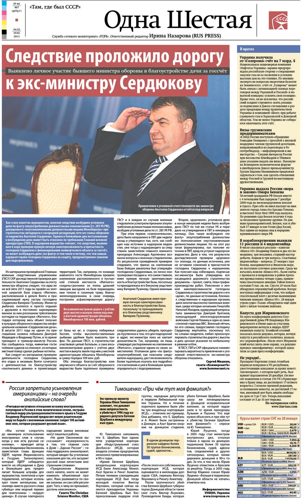 Rheinskaja Gazeta (Zeitung). 2013 Jahr, Ausgabe 5, Seite 11