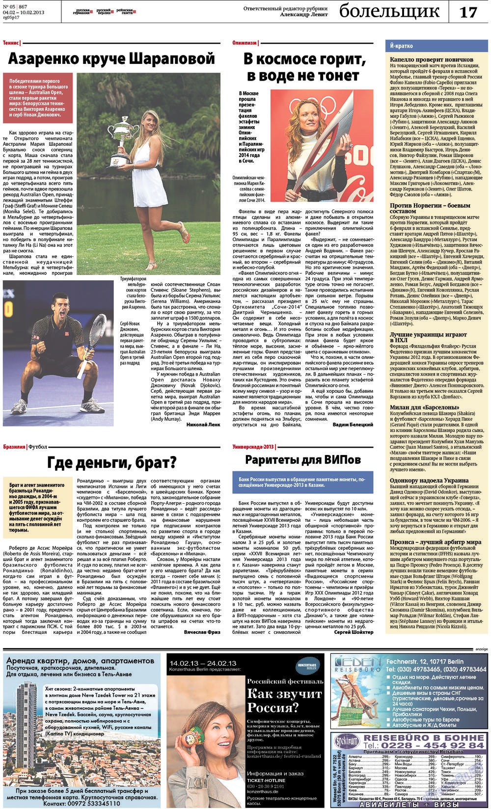 Rheinskaja Gazeta (Zeitung). 2013 Jahr, Ausgabe 5, Seite 17