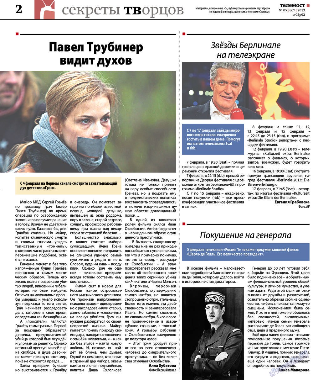 Rheinskaja Gazeta (Zeitung). 2013 Jahr, Ausgabe 5, Seite 30