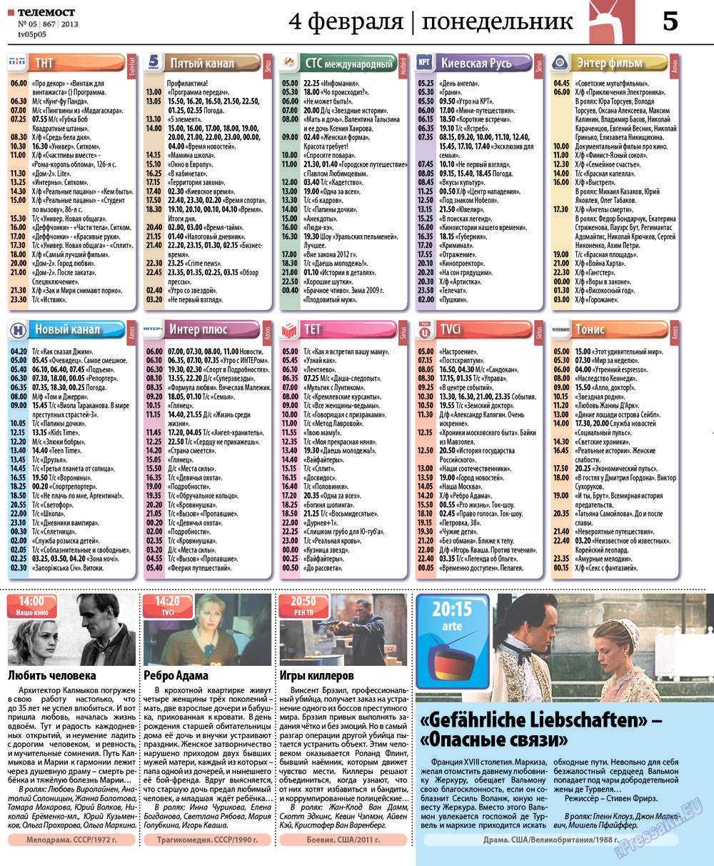 Rheinskaja Gazeta (Zeitung). 2013 Jahr, Ausgabe 5, Seite 33
