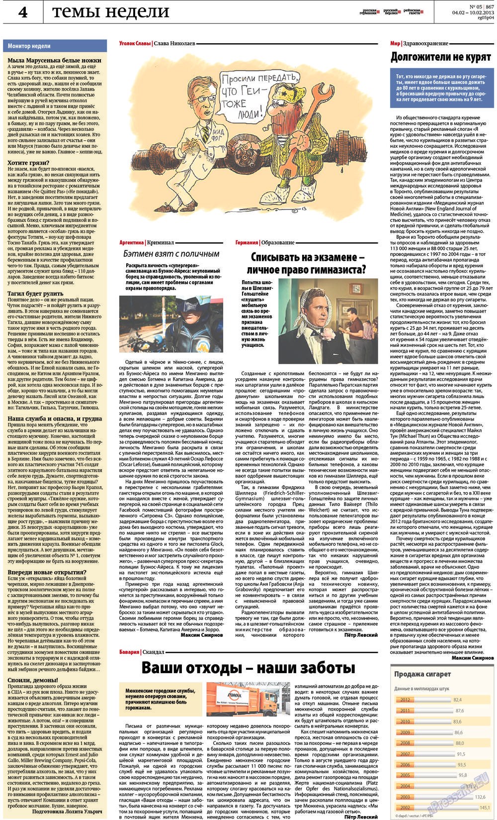 Rheinskaja Gazeta (Zeitung). 2013 Jahr, Ausgabe 5, Seite 4