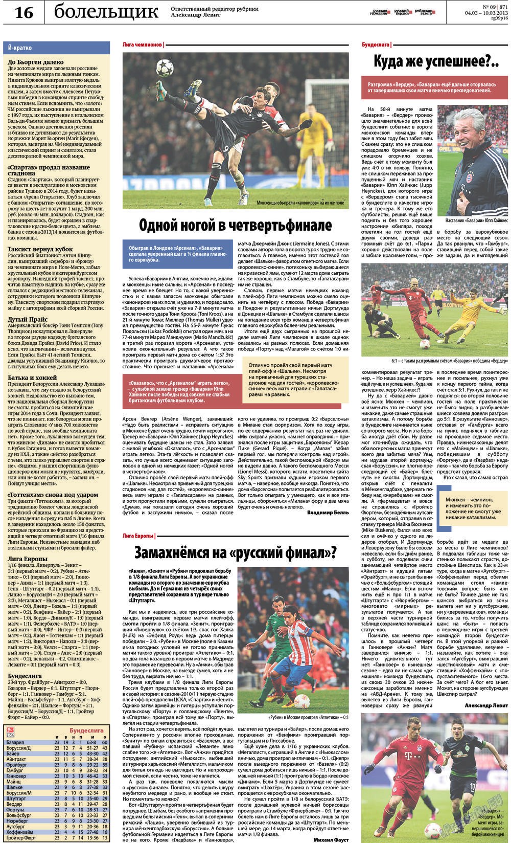 Rheinskaja Gazeta (Zeitung). 2013 Jahr, Ausgabe 9, Seite 16