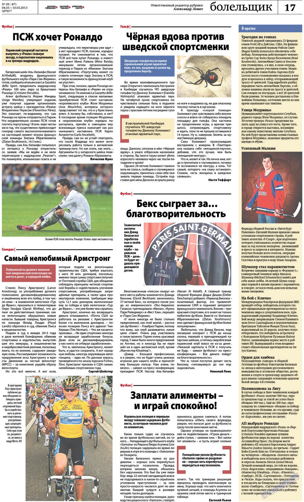 Rheinskaja Gazeta (Zeitung). 2013 Jahr, Ausgabe 9, Seite 17
