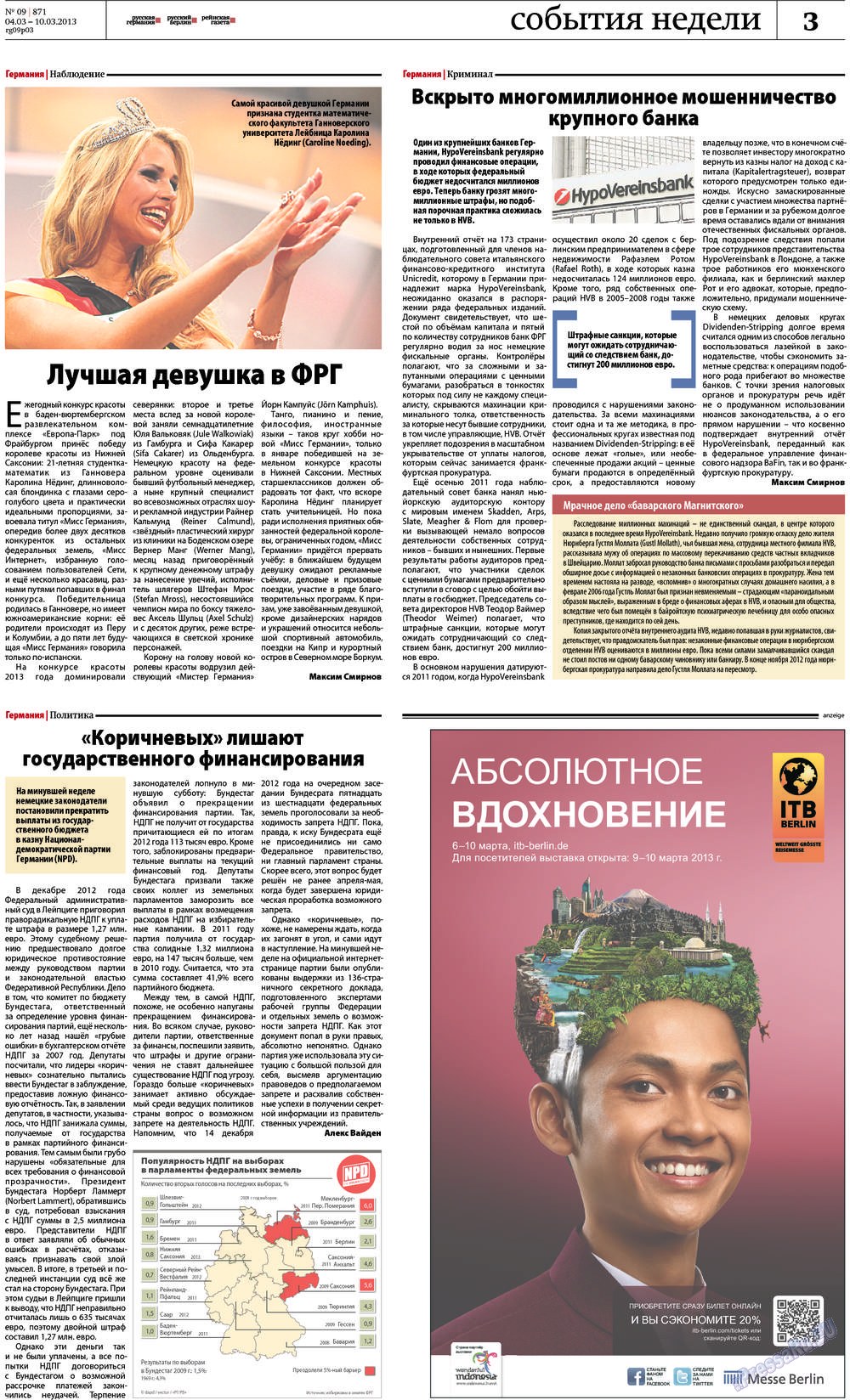 Рейнская газета (газета). 2013 год, номер 9, стр. 3