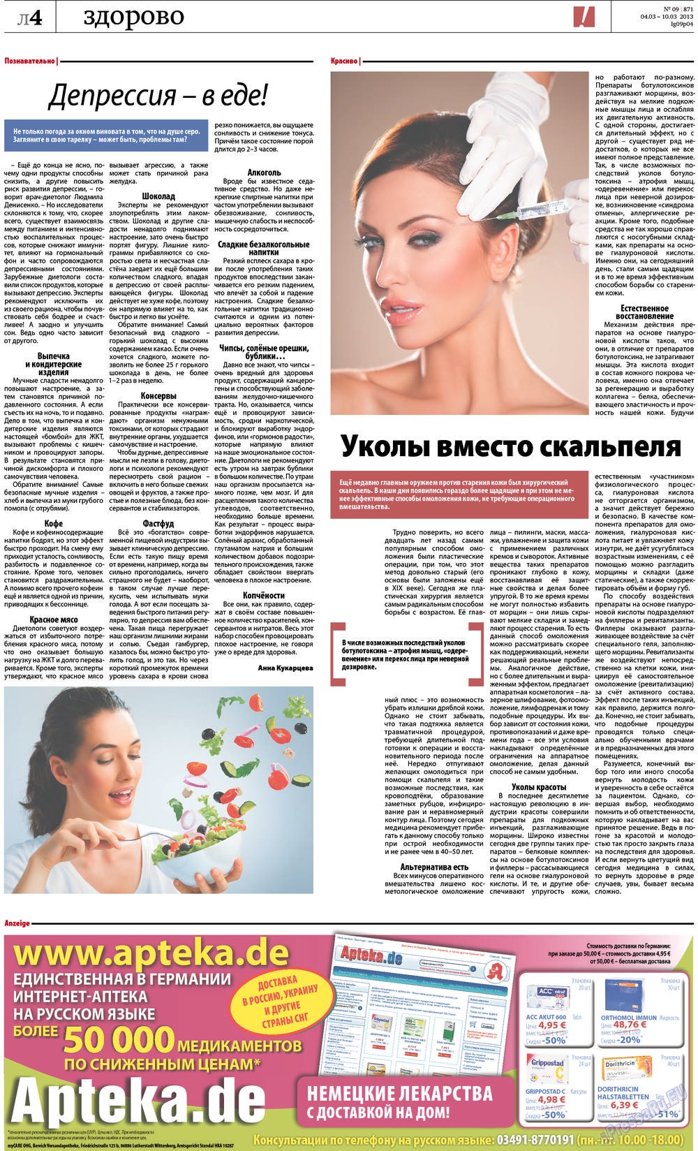 Рейнская газета (газета). 2013 год, номер 9, стр. 32