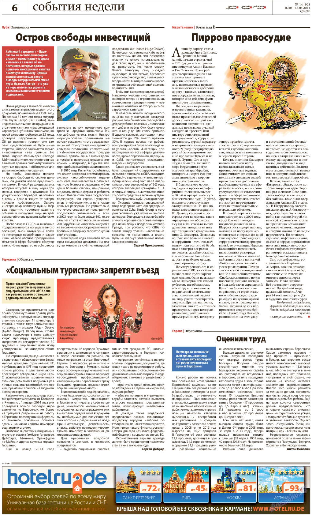 Рейнская газета, газета. 2014 №14 стр.6