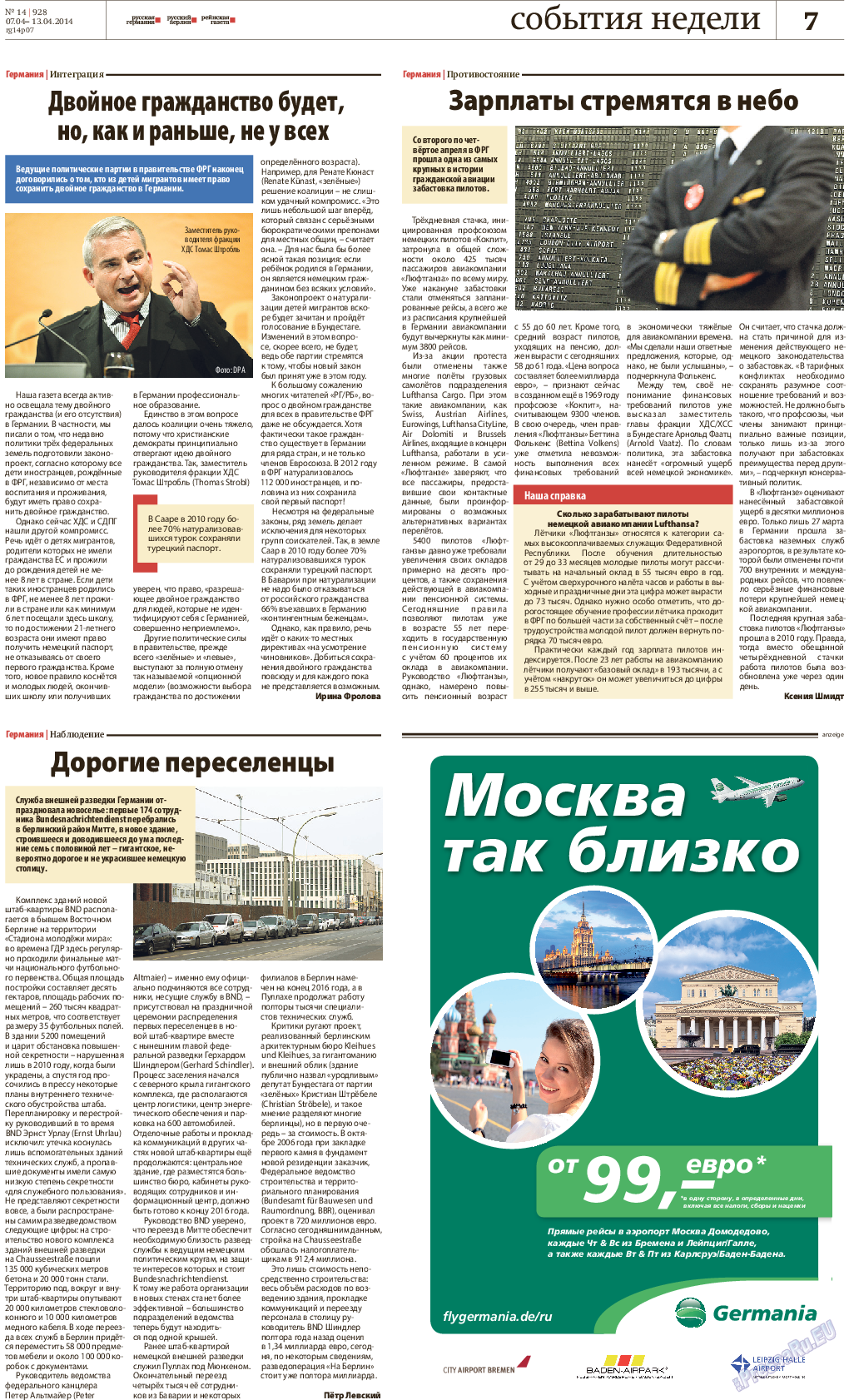 Рейнская газета, газета. 2014 №14 стр.7