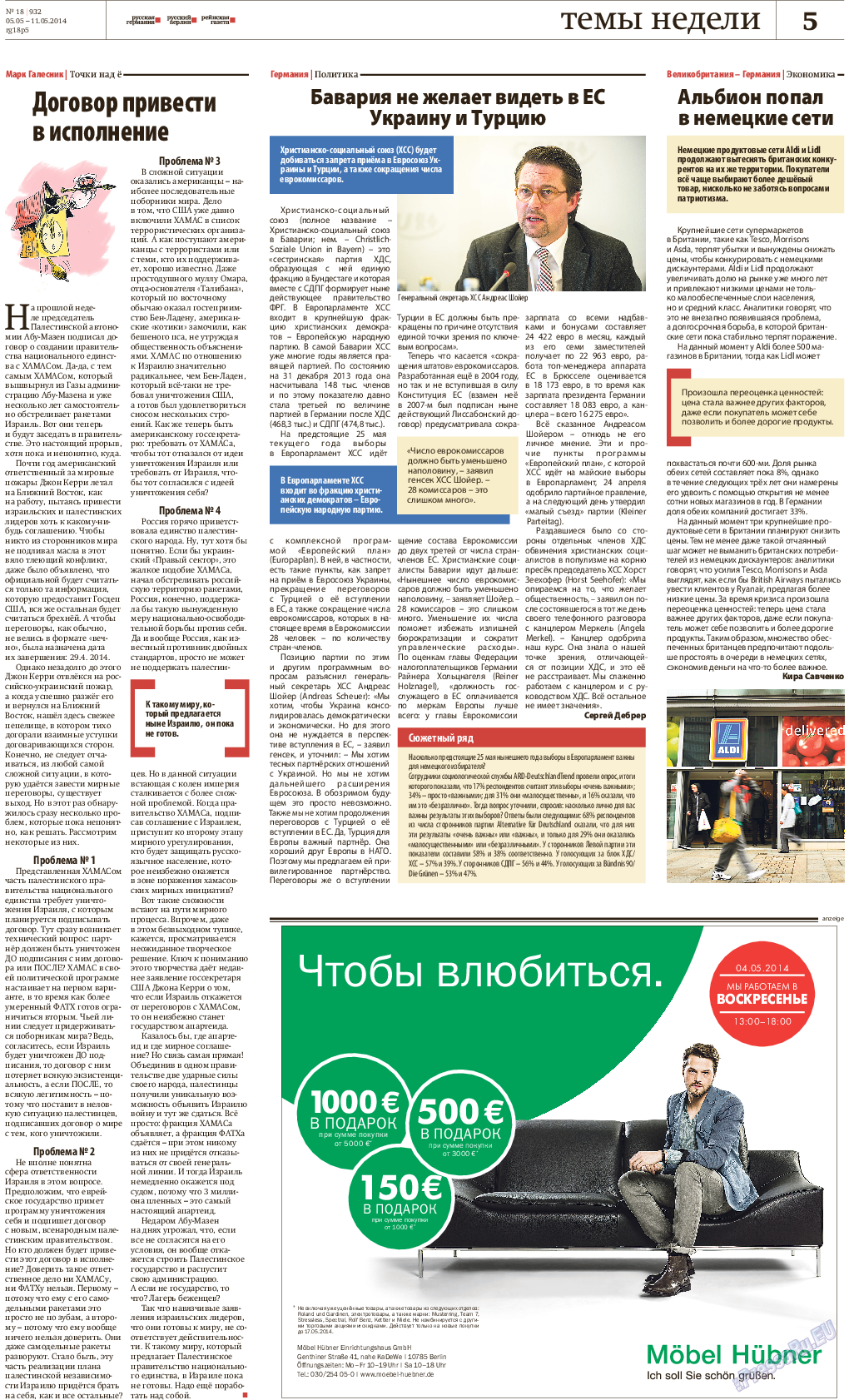 Рейнская газета, газета. 2014 №18 стр.5