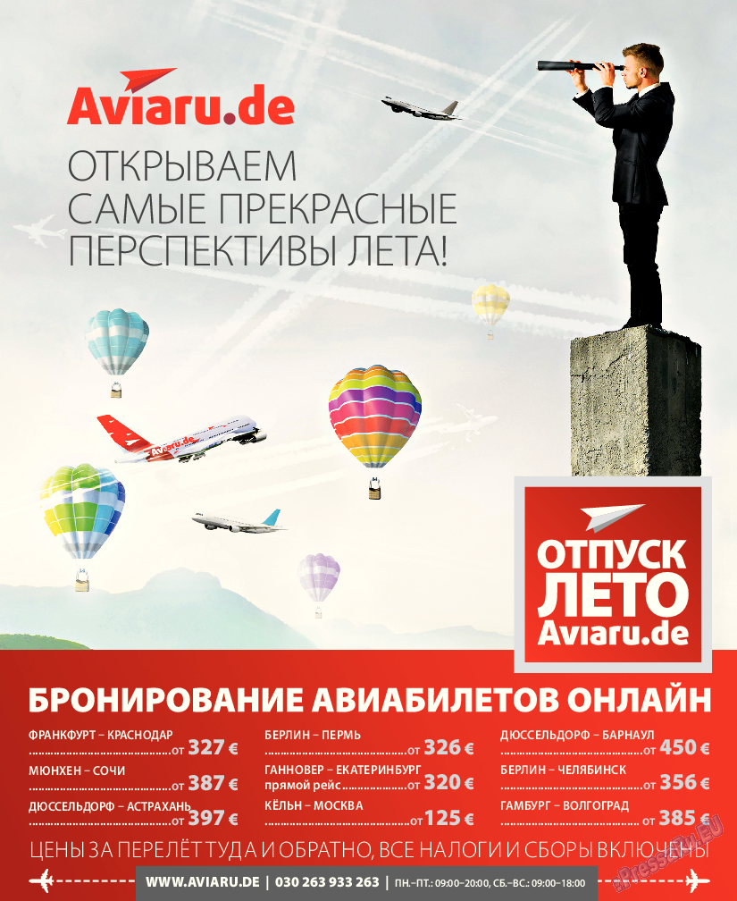 Рейнская газета, газета. 2014 №22 стр.60