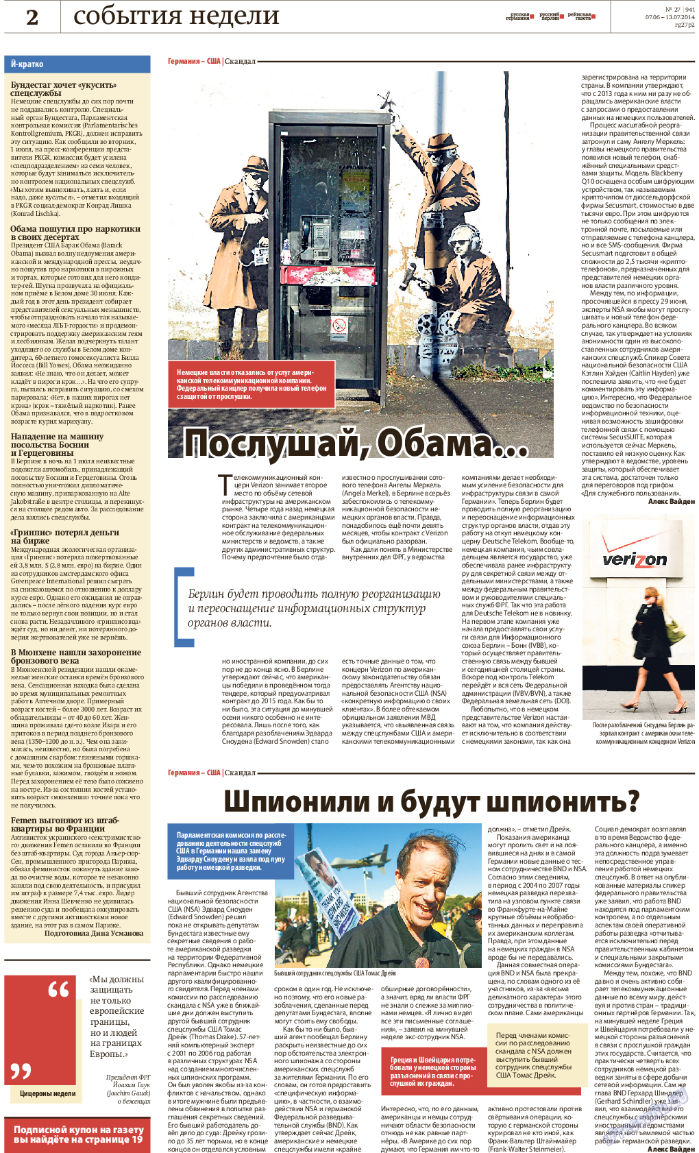 Рейнская газета, газета. 2014 №27 стр.2