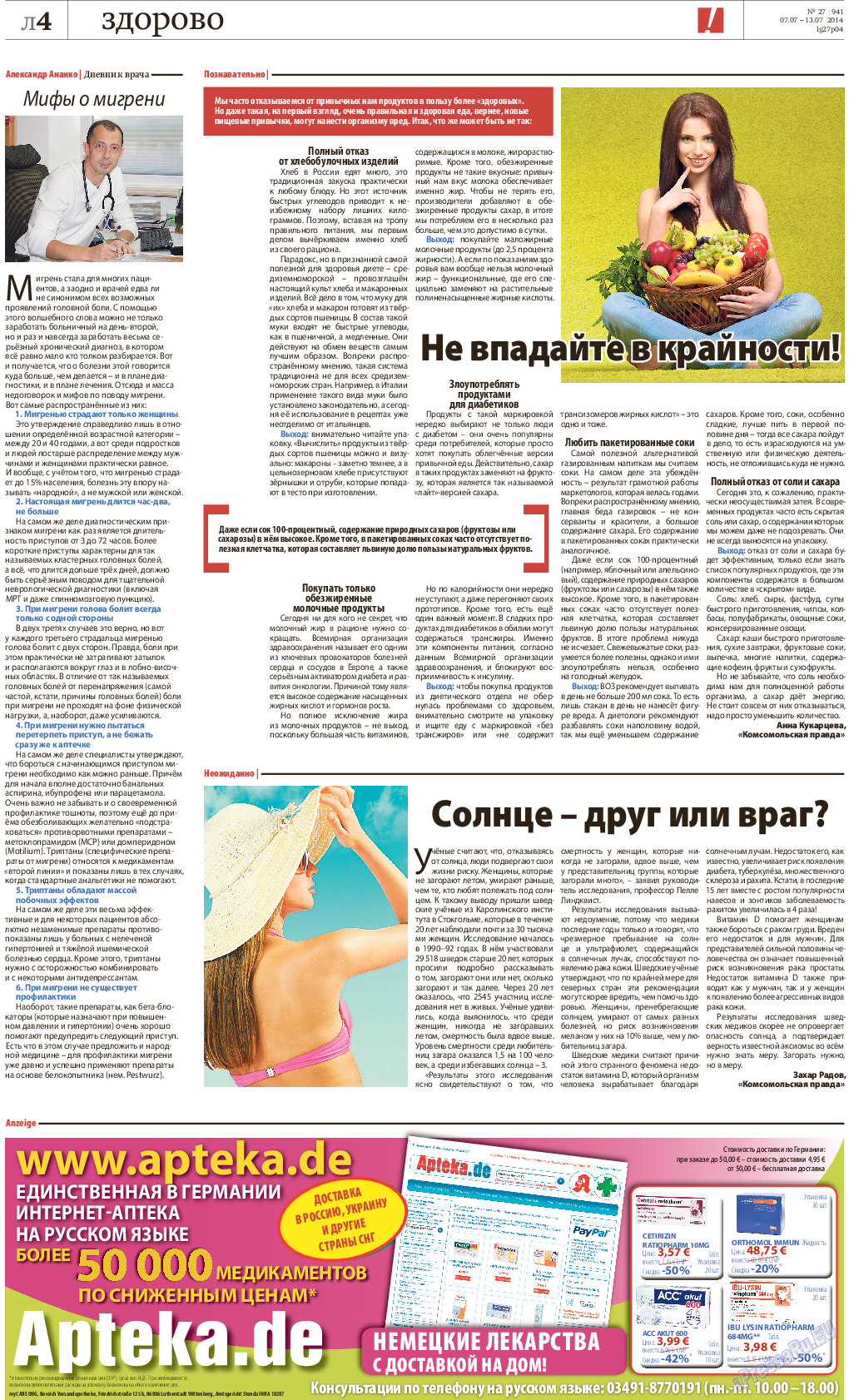 Рейнская газета, газета. 2014 №27 стр.28