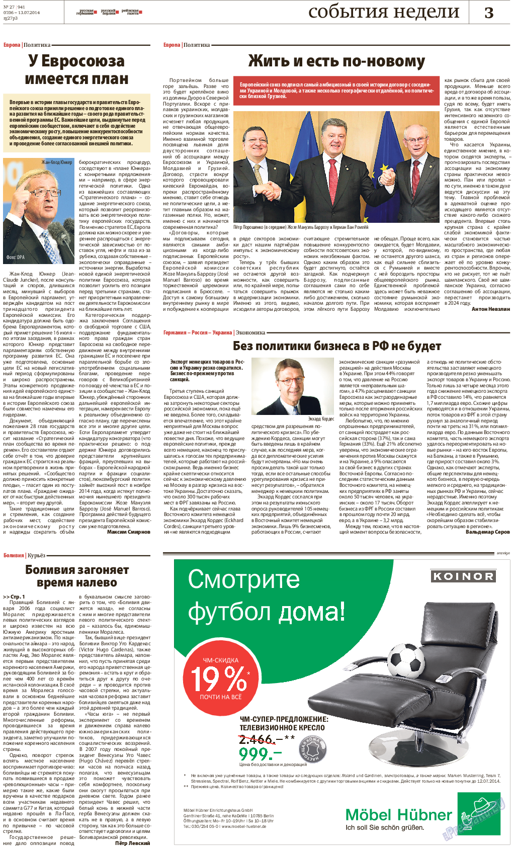 Рейнская газета, газета. 2014 №27 стр.3