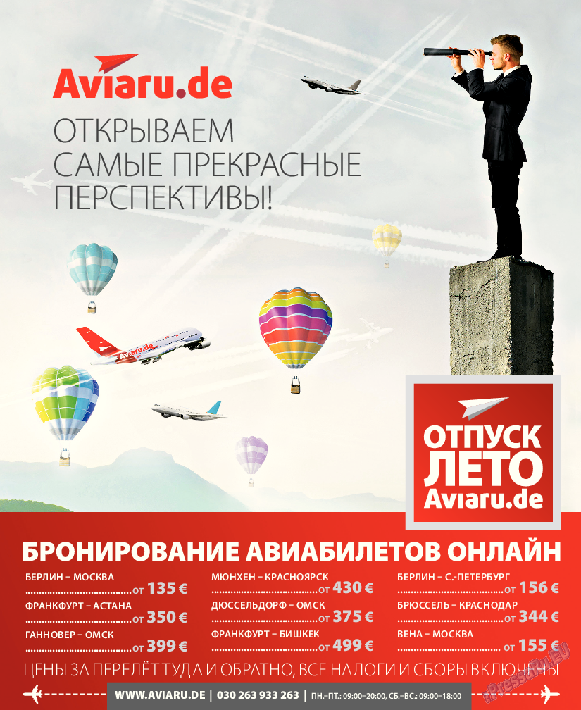 Рейнская газета (газета). 2014 год, номер 35, стр. 60