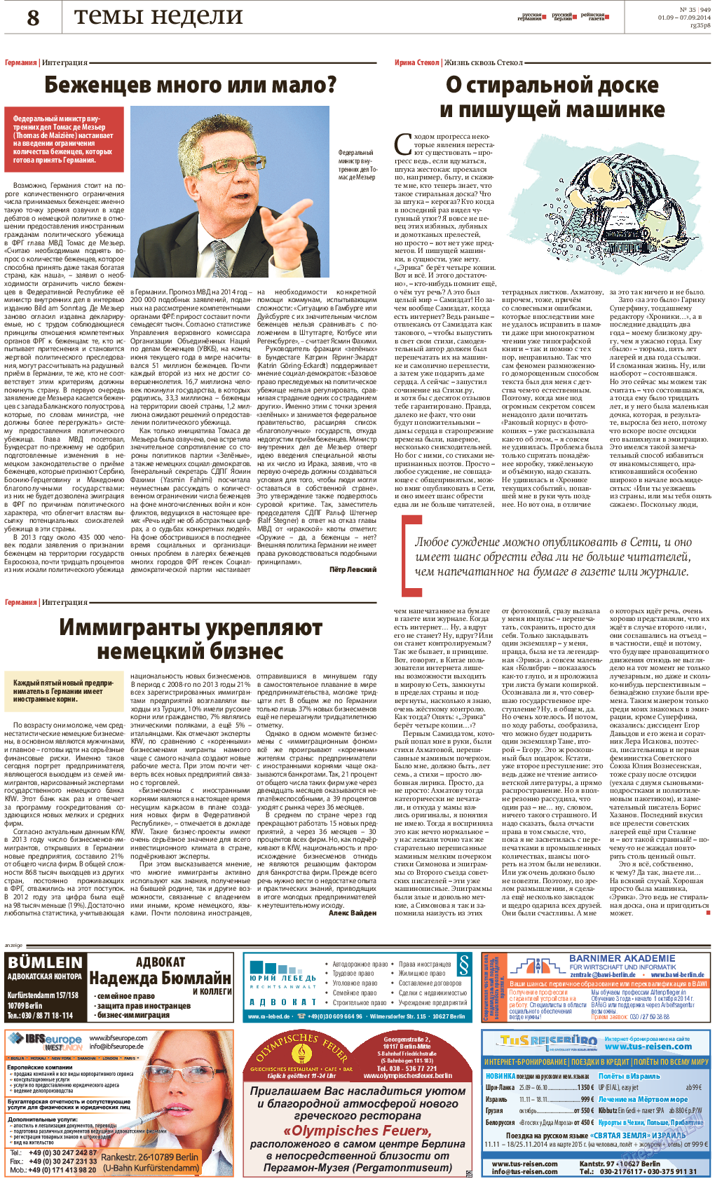 Рейнская газета, газета. 2014 №35 стр.8