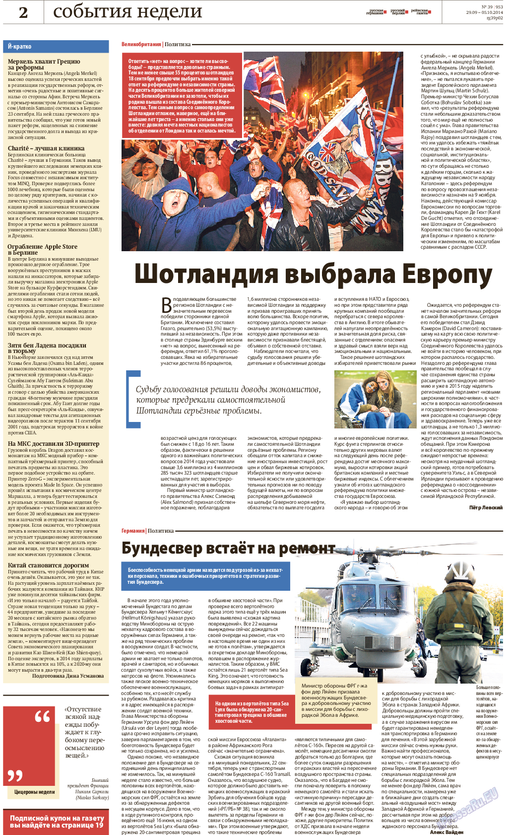 Рейнская газета, газета. 2014 №39 стр.2