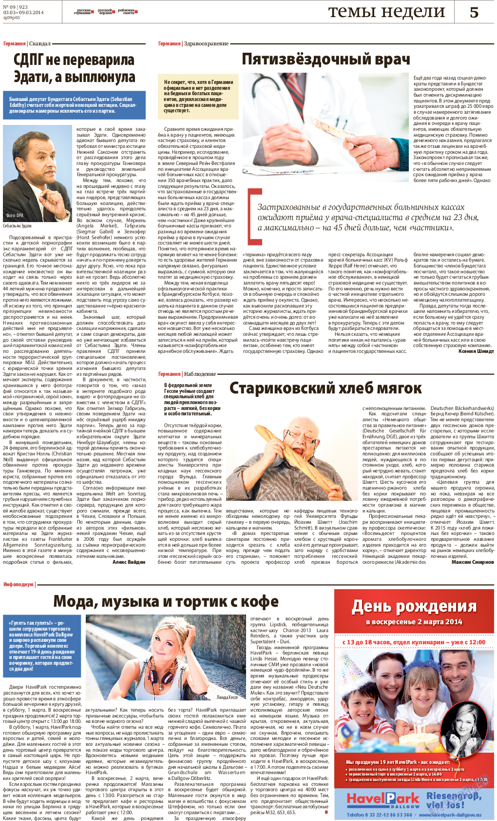 Рейнская газета, газета. 2014 №9 стр.5