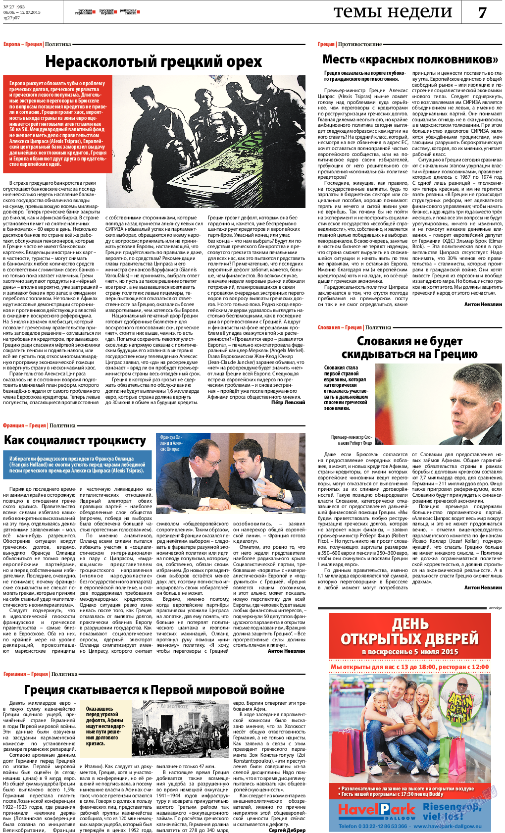 Рейнская газета, газета. 2015 №27 стр.7
