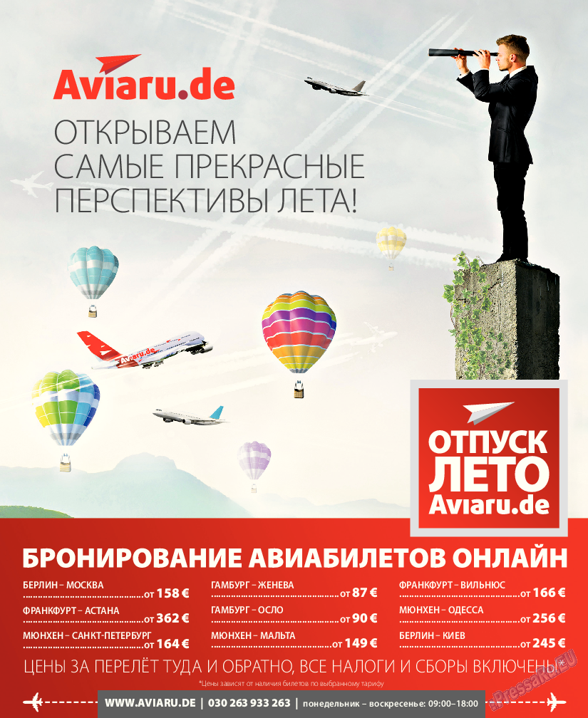 Рейнская газета, газета. 2015 №31 стр.60