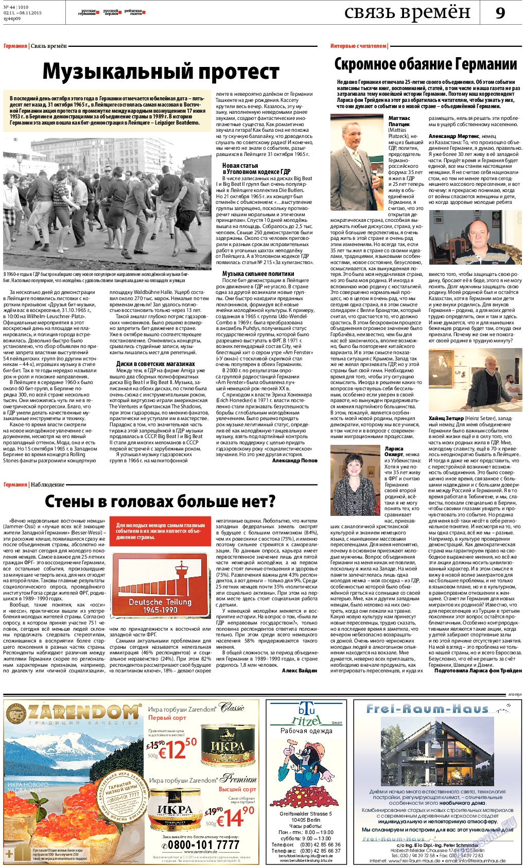 Рейнская газета, газета. 2015 №44 стр.9