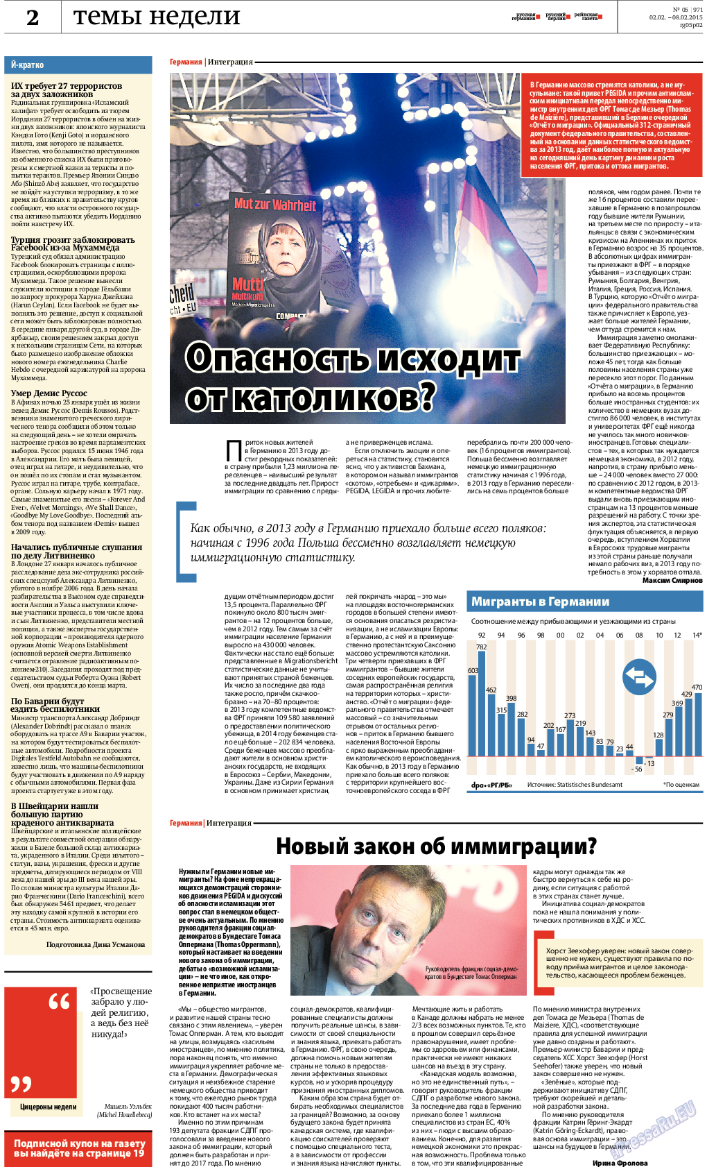Рейнская газета, газета. 2015 №5 стр.2