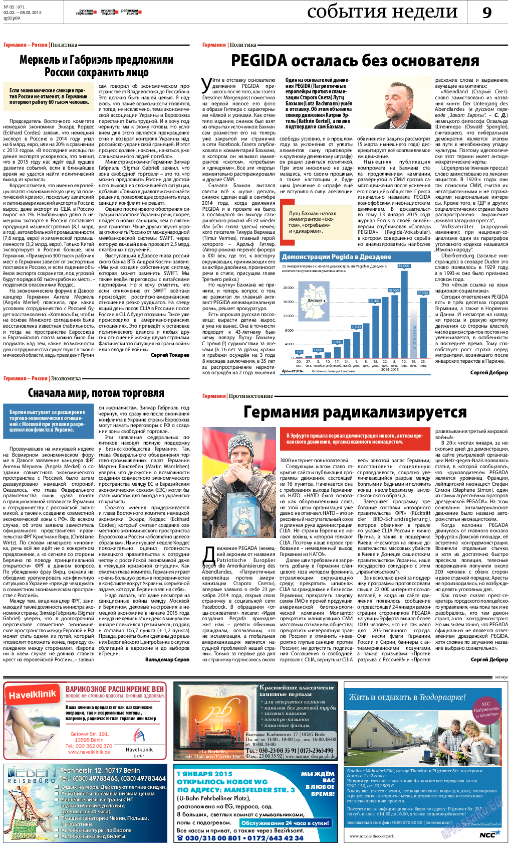 Рейнская газета, газета. 2015 №5 стр.9
