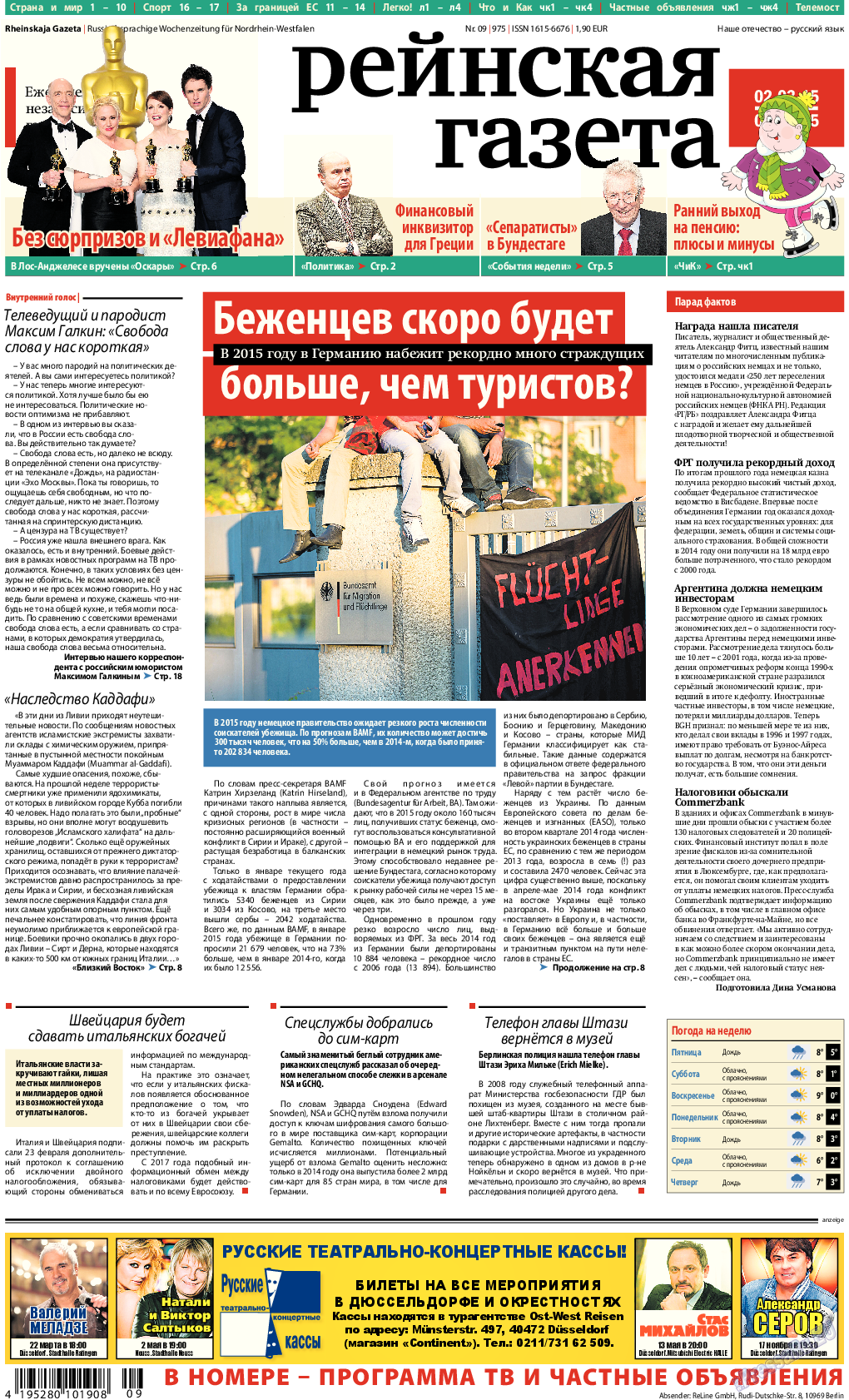 Рейнская газета, газета. 2015 №9 стр.1