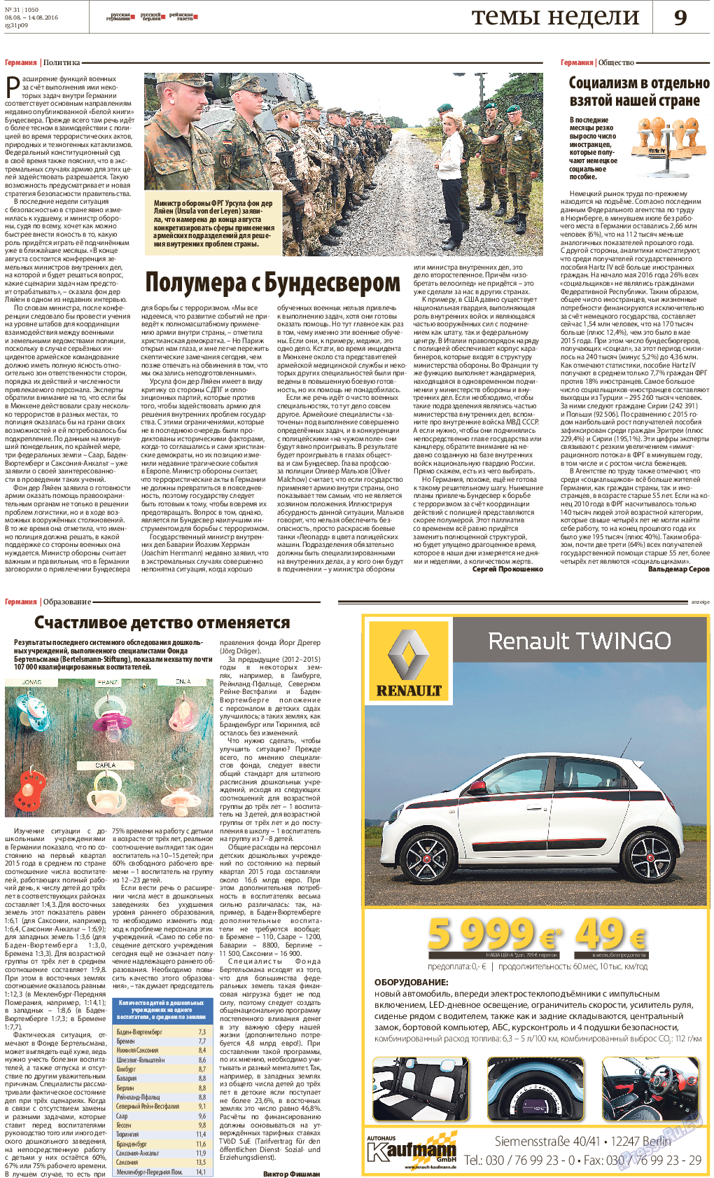 Рейнская газета, газета. 2016 №31 стр.9