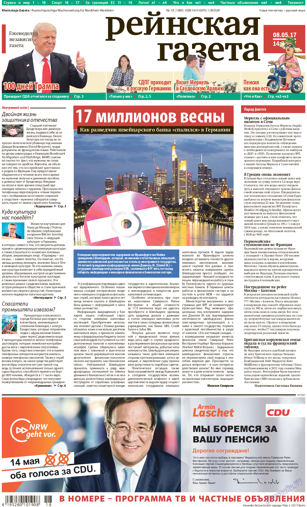 Рейнская газета, газета. 2017 №18 стр.1