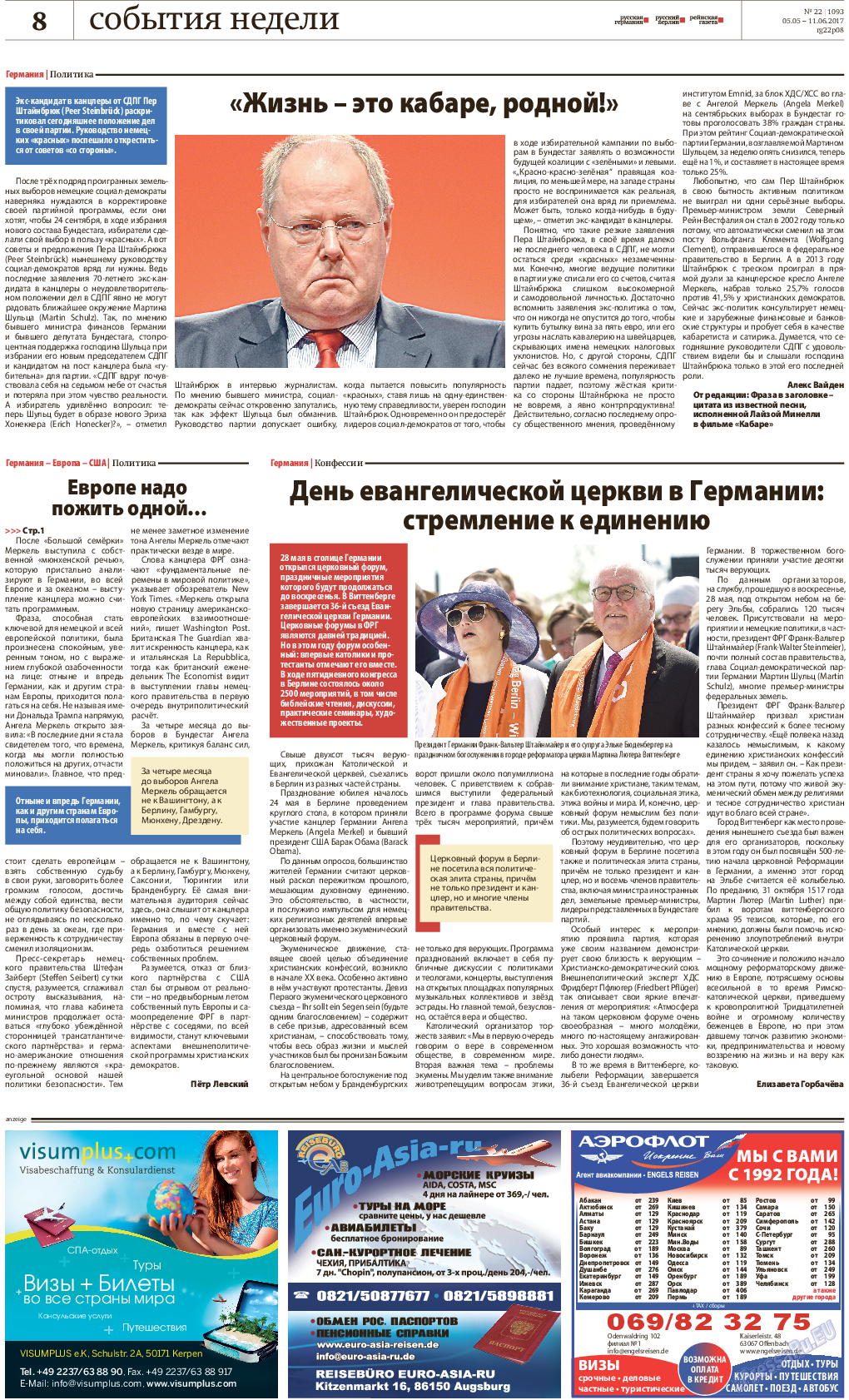 Рейнская газета, газета. 2017 №22 стр.8