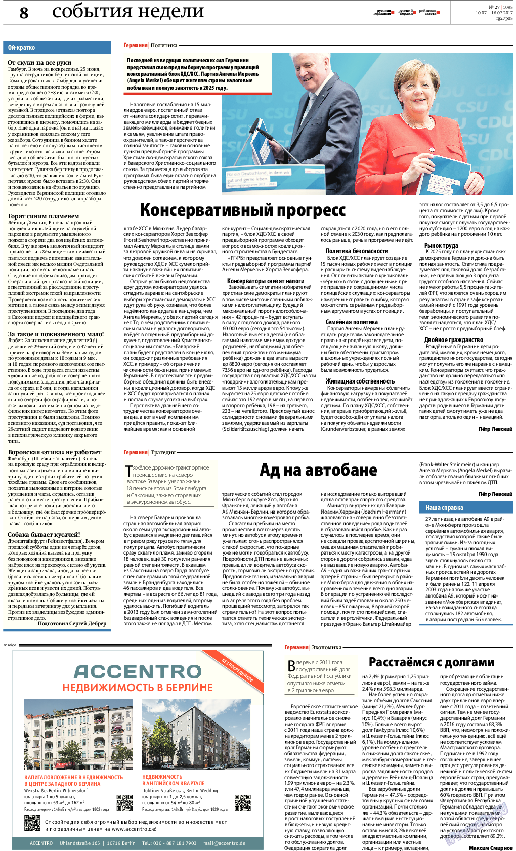 Рейнская газета, газета. 2017 №27 стр.8